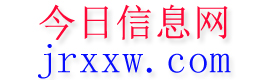 惠民今日信息网
